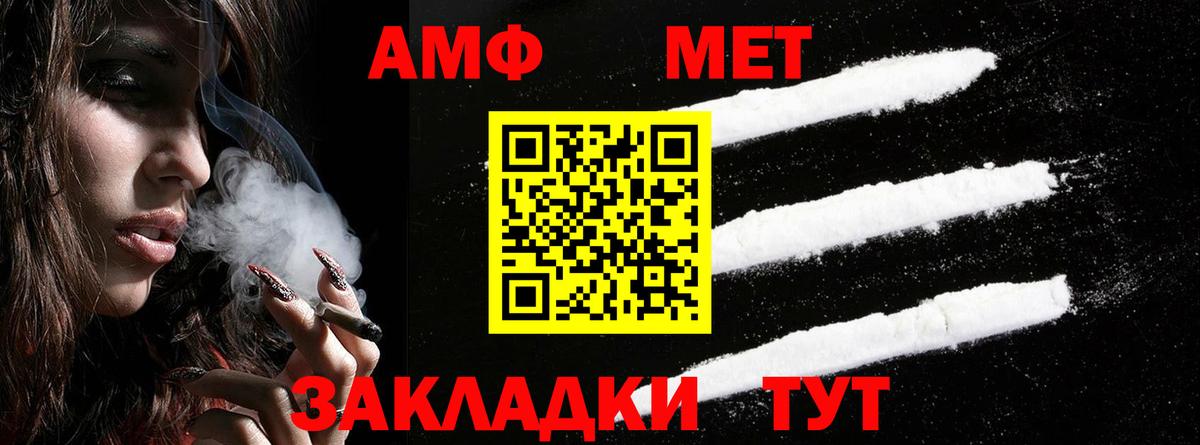 Санкт-Петербург  АМФ  Вход с VPN  АМФЕТАМИН 97% 