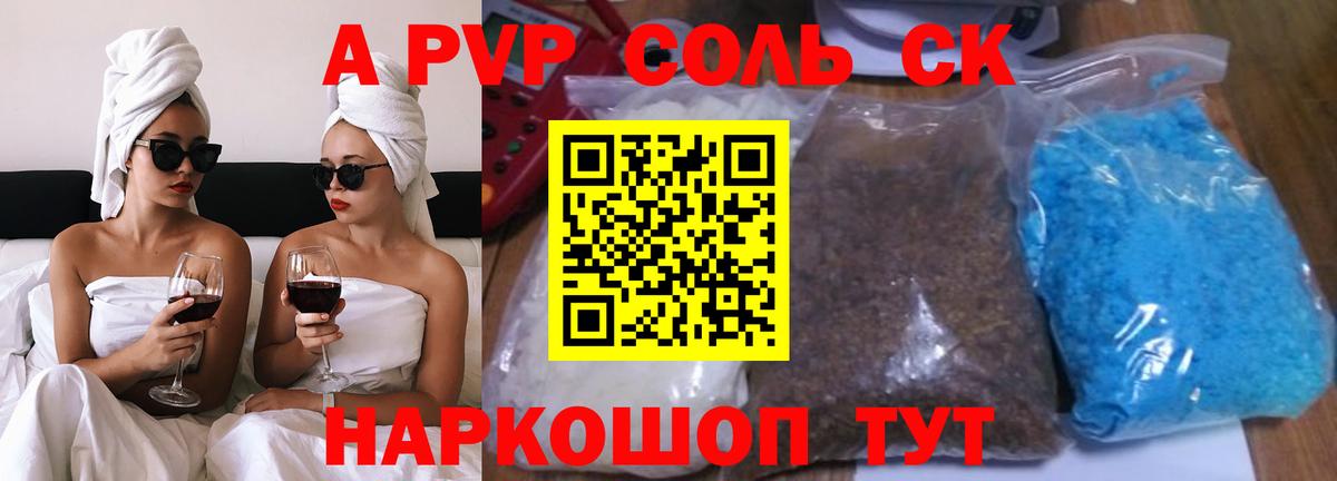 APVP Crystall Санкт-Петербург