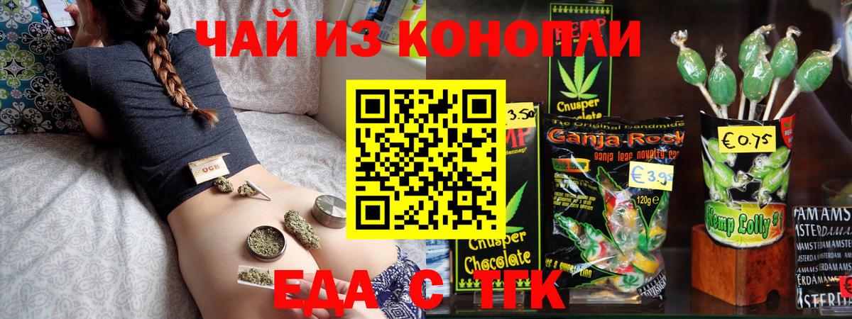 Печенье с ТГК конопля  Вход с VPN  Санкт-Петербург 