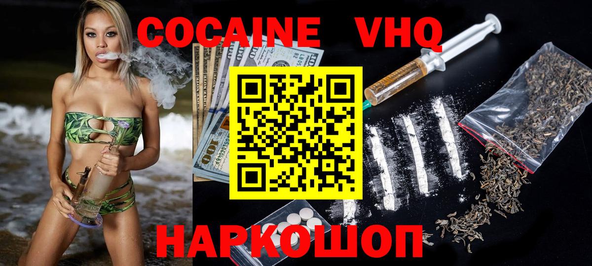 Санкт-Петербург  КОКАИН Эквадор  Cocaine 97%  Вход с VPN 