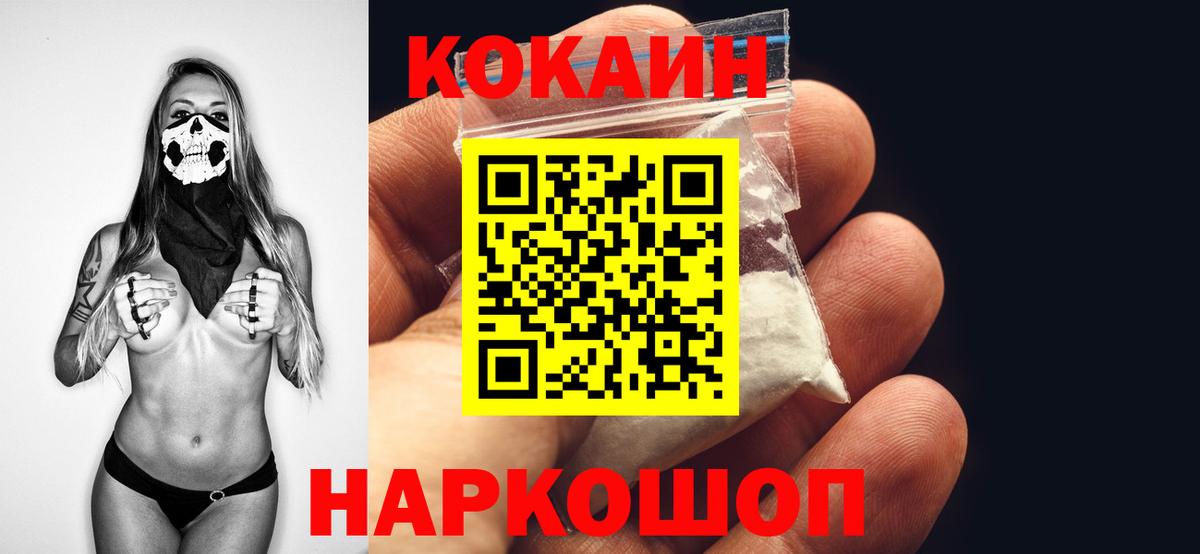 COCAIN Колумбийский Санкт-Петербург