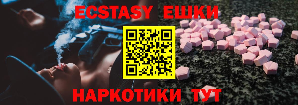 Санкт-Петербург  ЭКСТАЗИ ешки  Экстази XTC  ЭКСТАЗИ  Вход с VPN 