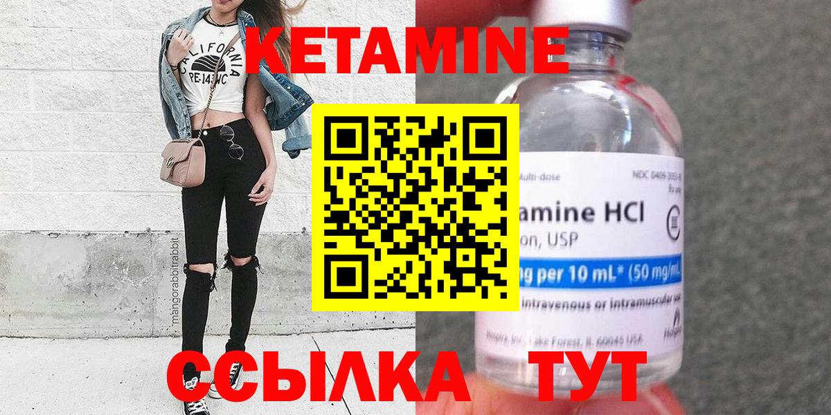 Санкт-Петербург  КЕТАМИН VHQ  Вход с VPN 