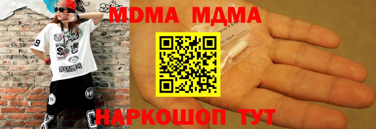 МДМА crystal Санкт-Петербург