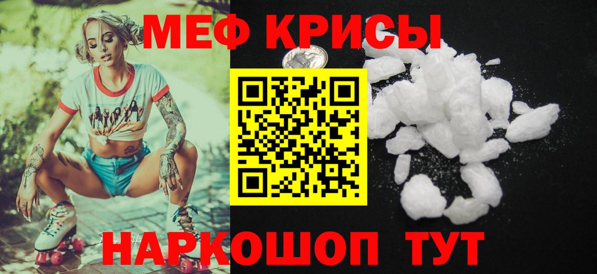 Мефедрон  Санкт-Петербург