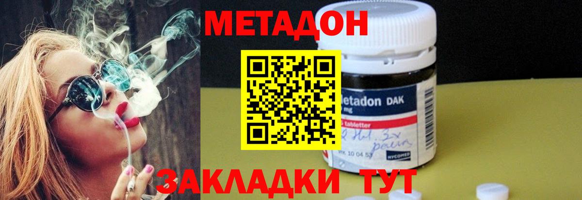 Санкт-Петербург  МЕТАДОН белоснежный  Вход с VPN 