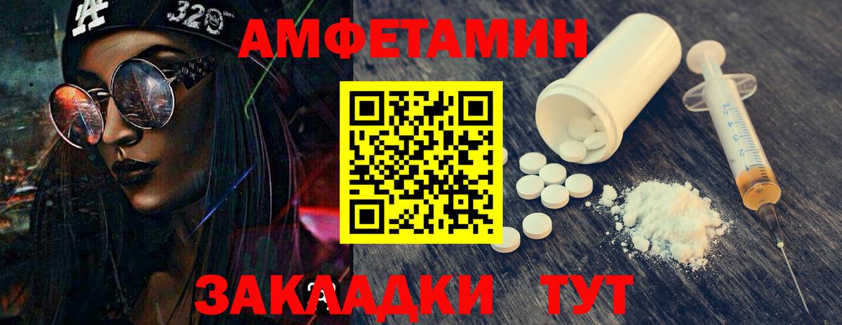 МЕТАМФЕТАМИН Декстрометамфетамин 99.9% Санкт-Петербург