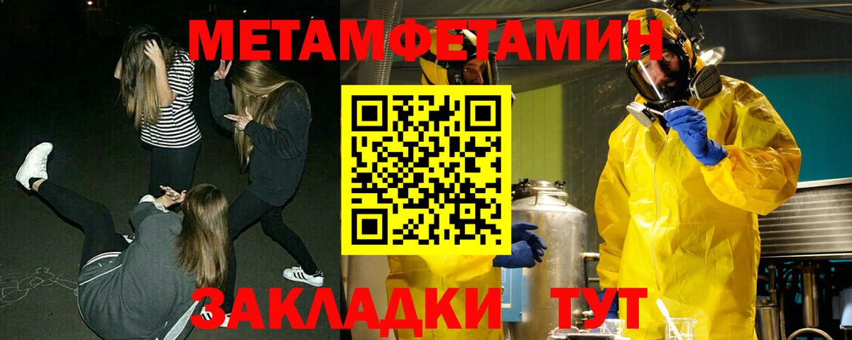 Первитин Декстрометамфетамин 99.9%  Первитин Декстрометамфетамин 99.9%  Санкт-Петербург  Вход с VPN 