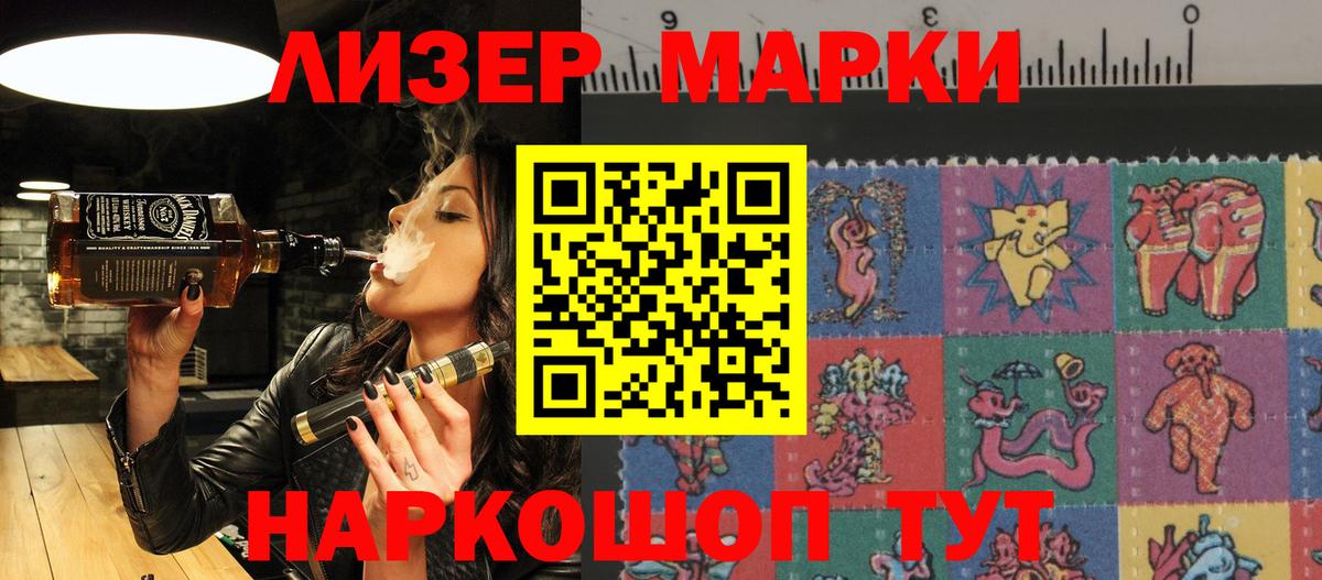 Марки N-bome 1,8мг  Марки N-bome 1,8мг  Вход с VPN  Санкт-Петербург 