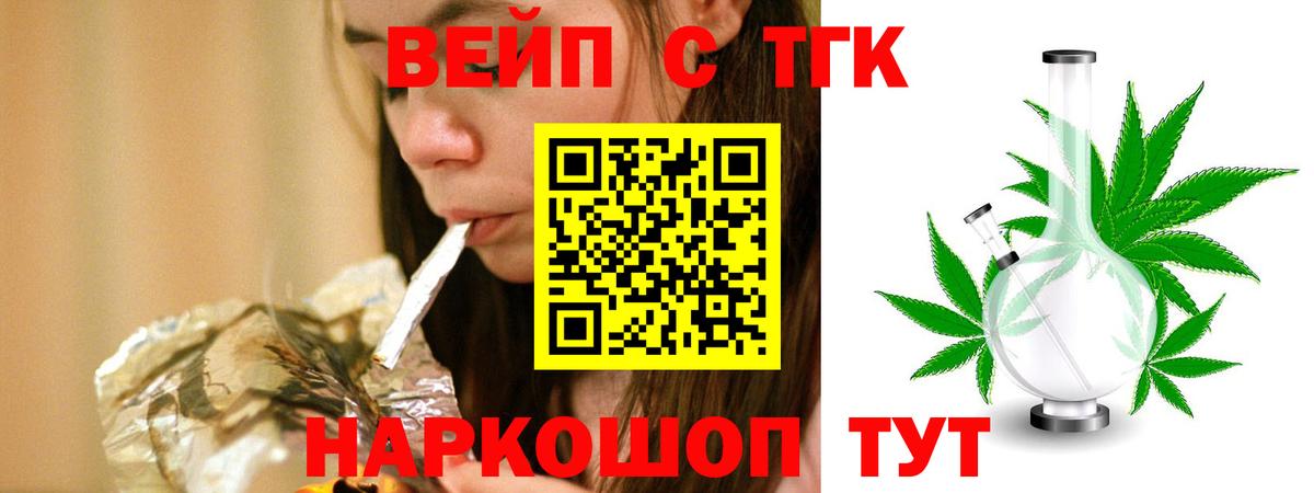 Дистиллят ТГК вейп с тгк  ТГК Wax  Вход с VPN  Санкт-Петербург 