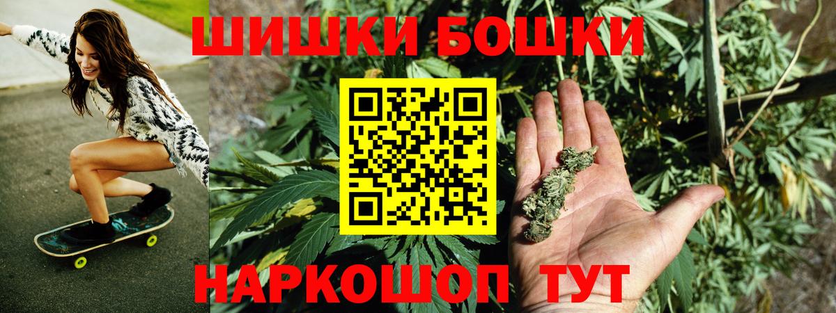 Бошки Шишки THC 21%  Бошки Шишки ГИДРОПОН  Бошки марихуана Amnesia  Вход с VPN  МАРИХУАНА Ganja  Санкт-Петербург 